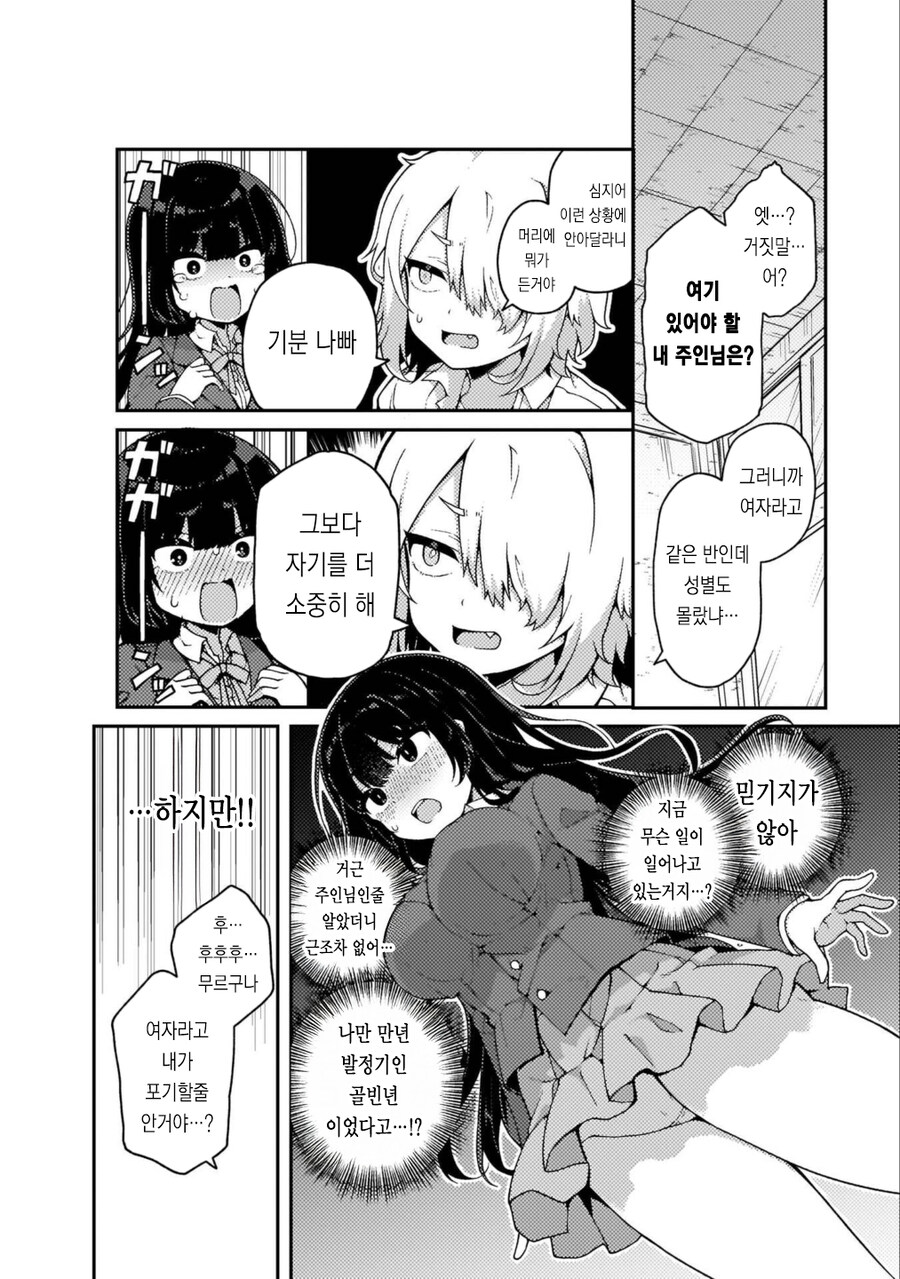 좀비사태 중에 거근 금태양이랑 ㅅㅅ하고 싶은 청초한 미소녀.manjea_4.jpg