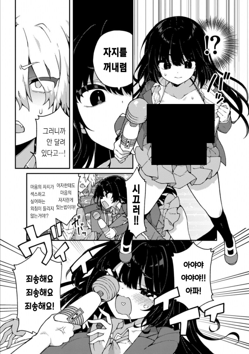 좀비사태 중에 거근 금태양이랑 ㅅㅅ하고 싶은 청초한 미소녀.manjea_5.png