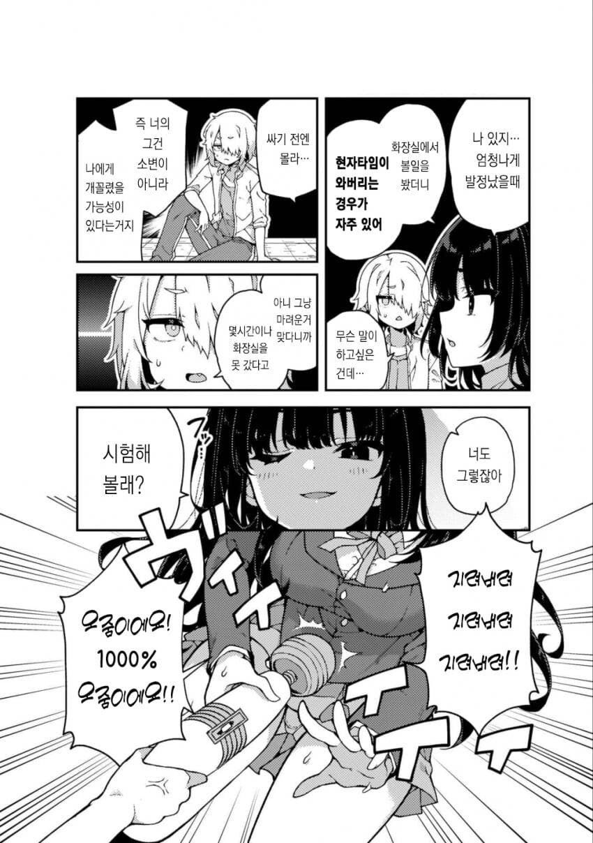 좀비사태 중에 거근 금태양이랑 ㅅㅅ하고 싶은 청초한 미소녀.manjea_8.jpg