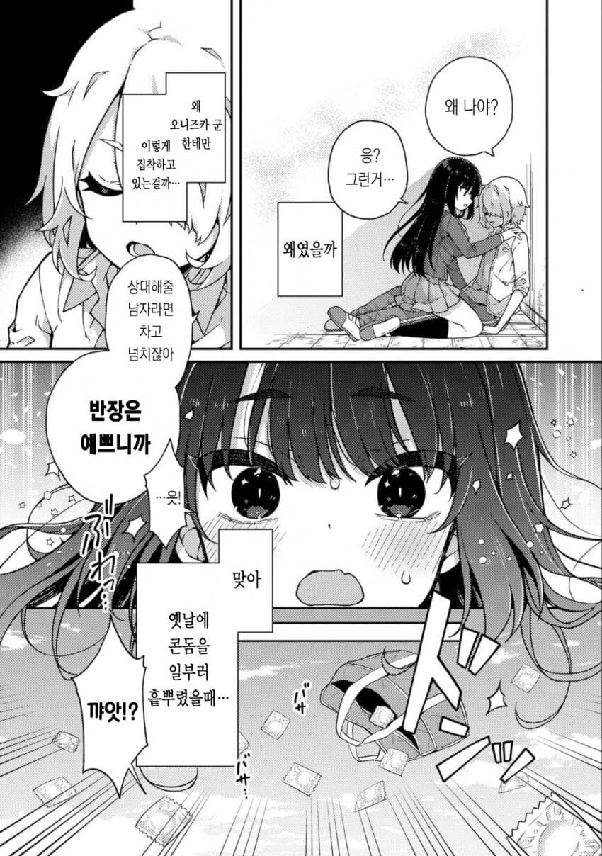 좀비사태 중에 거근 금태양이랑 ㅅㅅ하고 싶은 청초한 미소녀.manjea_10.jpg