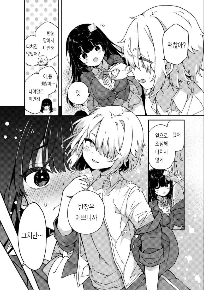 좀비사태 중에 거근 금태양이랑 ㅅㅅ하고 싶은 청초한 미소녀.manjea_12.jpg