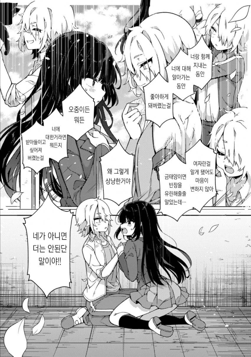 좀비사태 중에 거근 금태양이랑 ㅅㅅ하고 싶은 청초한 미소녀.manjea_13.jpg