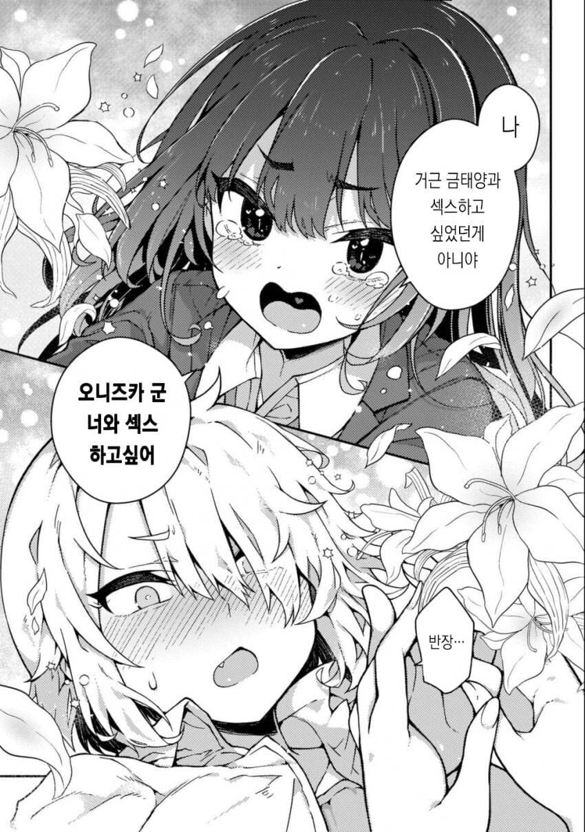 좀비사태 중에 거근 금태양이랑 ㅅㅅ하고 싶은 청초한 미소녀.manjea_14.jpg