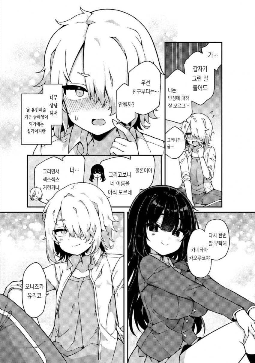 좀비사태 중에 거근 금태양이랑 ㅅㅅ하고 싶은 청초한 미소녀.manjea_15.jpg