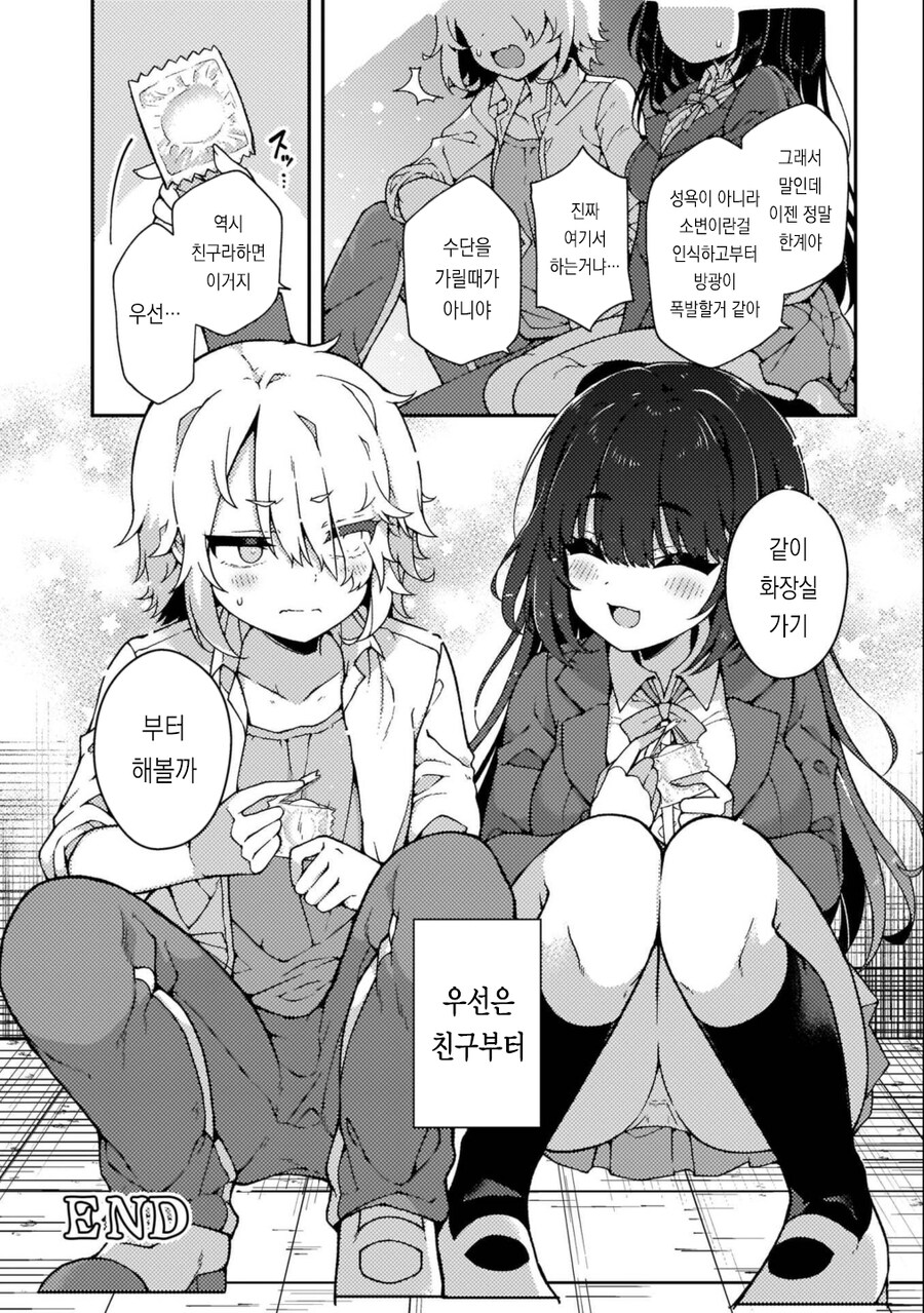 좀비사태 중에 거근 금태양이랑 ㅅㅅ하고 싶은 청초한 미소녀.manjea_16.jpg