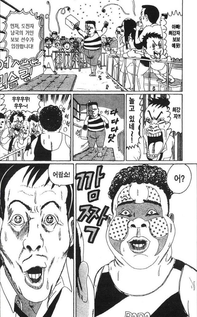 [괴짜가족]레슬러를 만나는 고테츠네 아빠_1.jpg