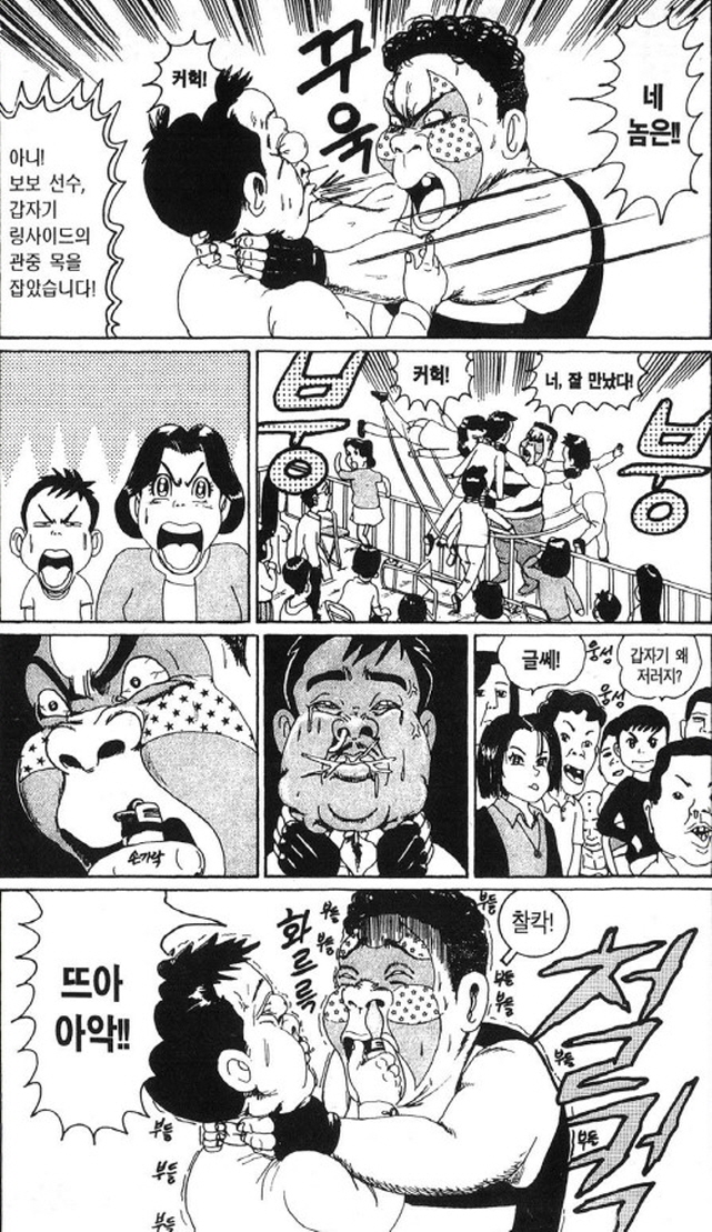 [괴짜가족]레슬러를 만나는 고테츠네 아빠_2.jpg