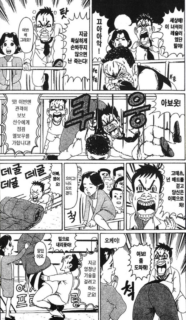 [괴짜가족]레슬러를 만나는 고테츠네 아빠_3.jpg