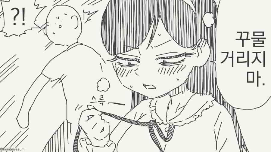 몸메 무리를 하면 안되는 여자 만화_2.jpg