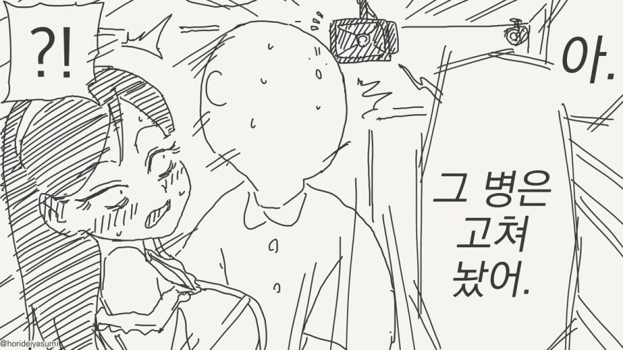 몸메 무리를 하면 안되는 여자 만화_4.jpg
