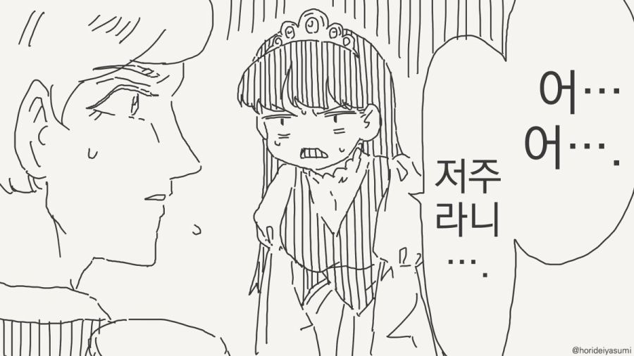 저주가 풀리는 만화_3.jpg