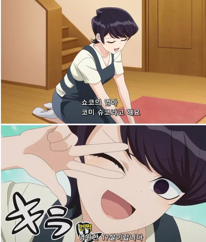 여주 엄마가 17세라고 우기능 이유_1.webp