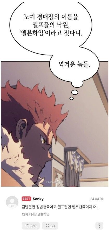 어떤 만화의 노예 경매장 이름_1.jpg