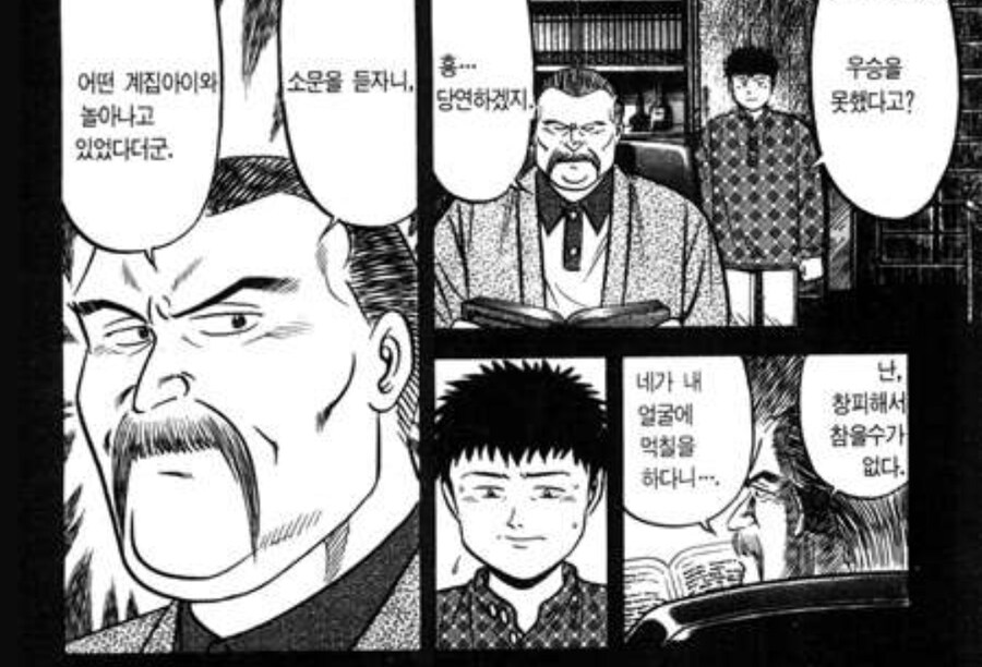 초밥왕) 요리사 킬러가 세탁되어서는 안 되는 이유_4.jpg