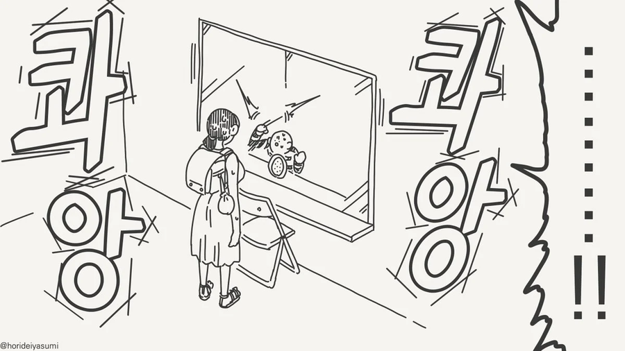 어른이 될때까지 기다리지 못하는 만화_4.webp