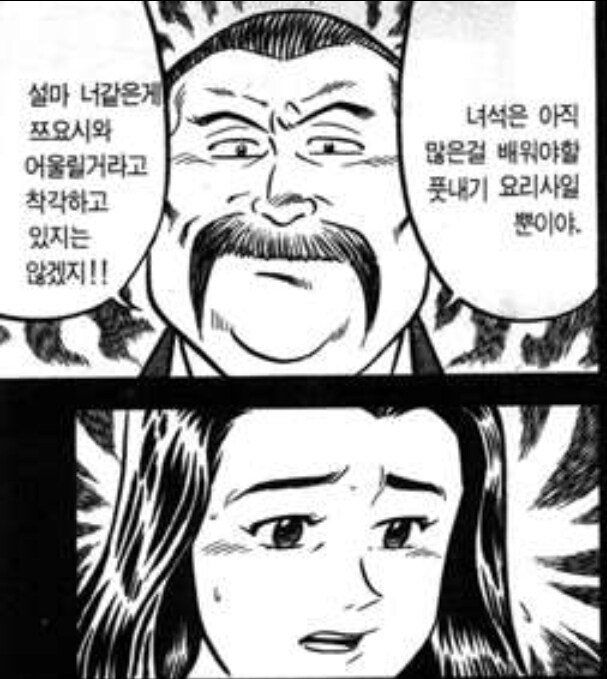 초밥왕) 요리사 킬러가 세탁되어서는 안 되는 이유_5.jpg