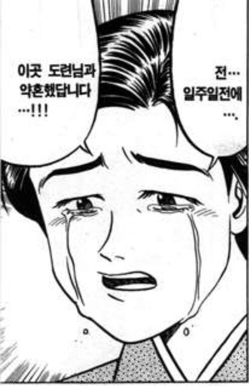 초밥왕) 요리사 킬러가 세탁되어서는 안 되는 이유_7.jpg