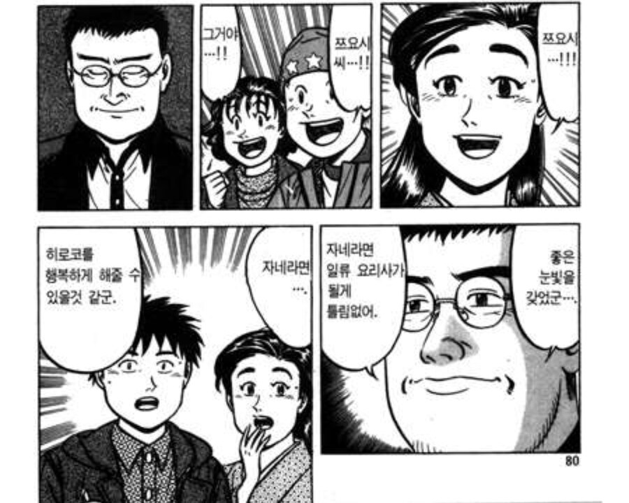 초밥왕) 요리사 킬러가 세탁되어서는 안 되는 이유_9.jpg