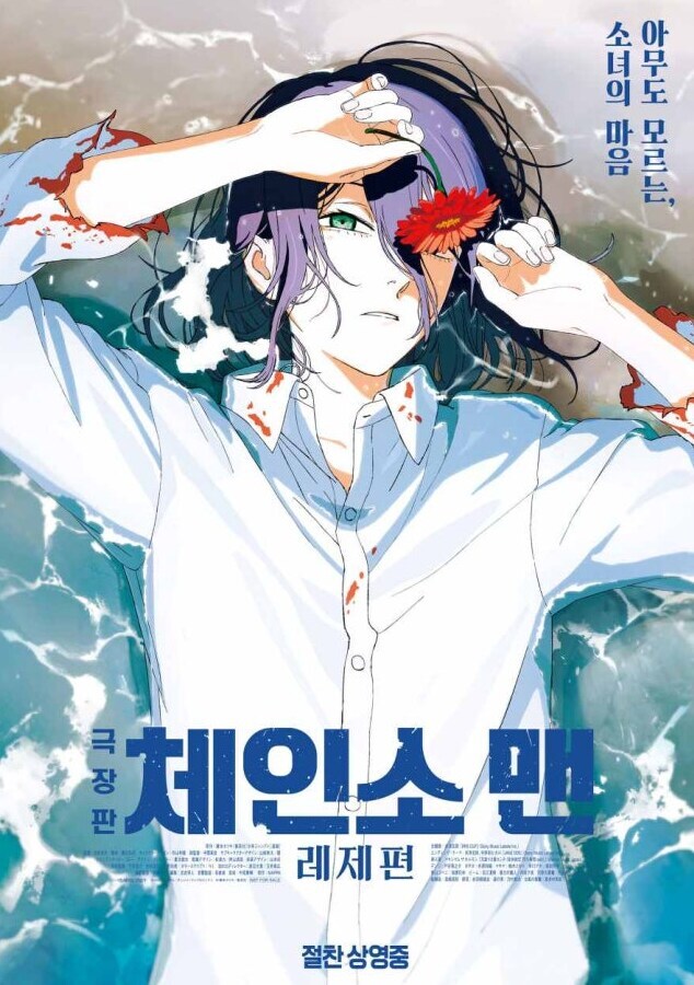 300만 돌파 코앞인 체인소맨 극장판 특_1.jpg