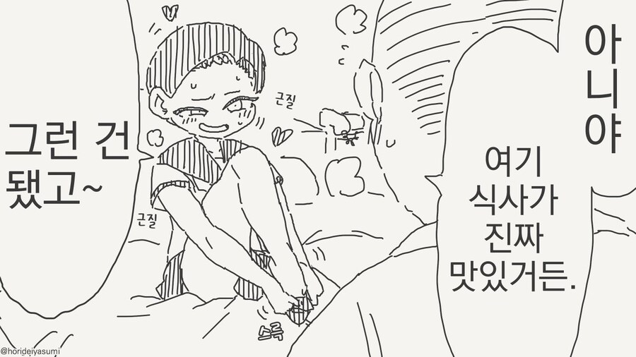 밥밥카츠.manga_3.jpg