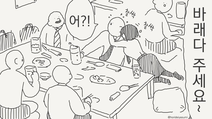 술 마시는 만화.manhwa_2.jpg