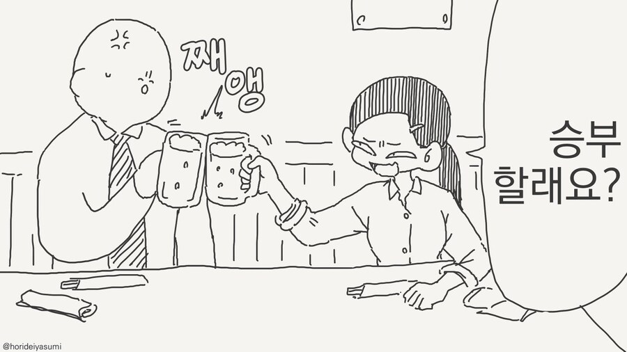 술 마시는 만화.manhwa_9.jpg