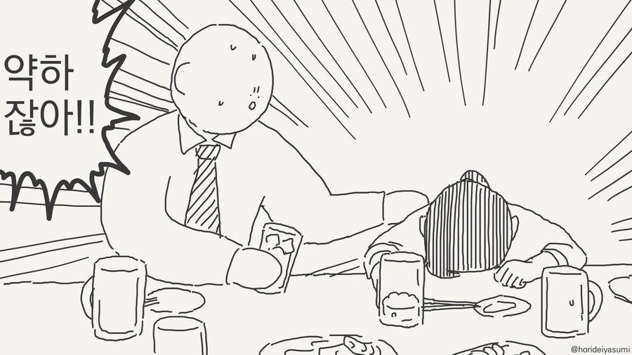 술 마시는 만화.manhwa_10.jpg