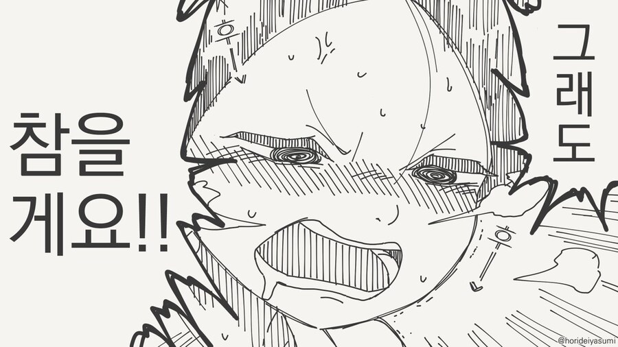 술 마시는 만화.manhwa_19.jpg