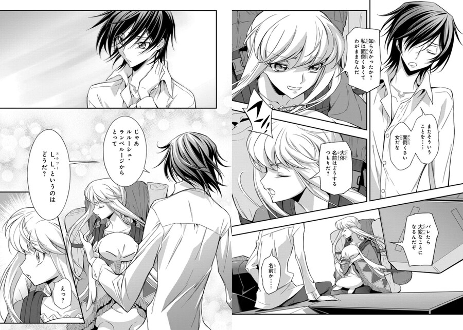 부활의 루루슈 만화판 그 장면_1.png