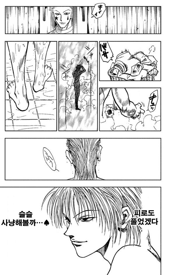 전설의 헌터x헌터 팬만화_6.jpg