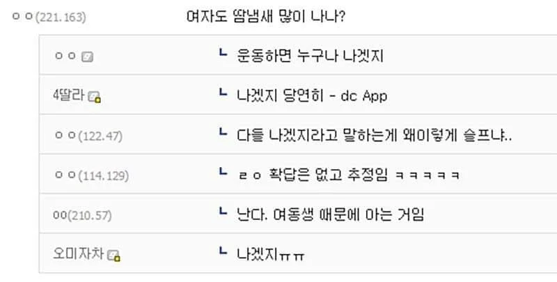 자고 있는 여군 소대장의 겨드랑이 냄새를 맡았다.manhwa_2.webp