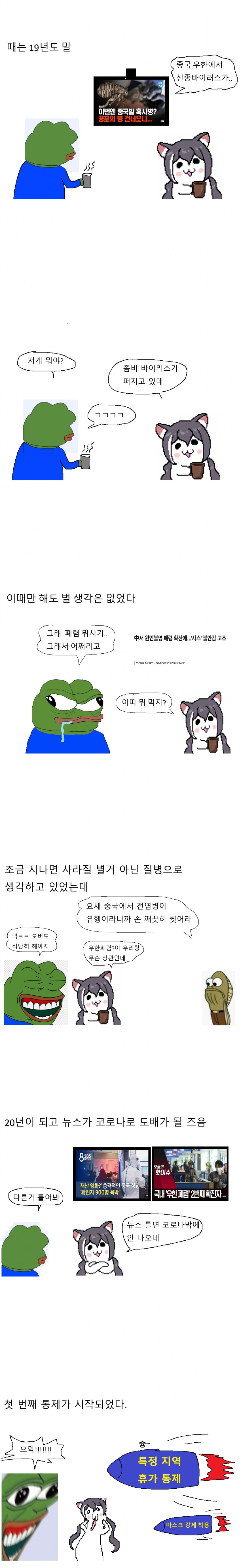 코로나 시절 대한민국 해군이 대처한 방식.manga_2.png