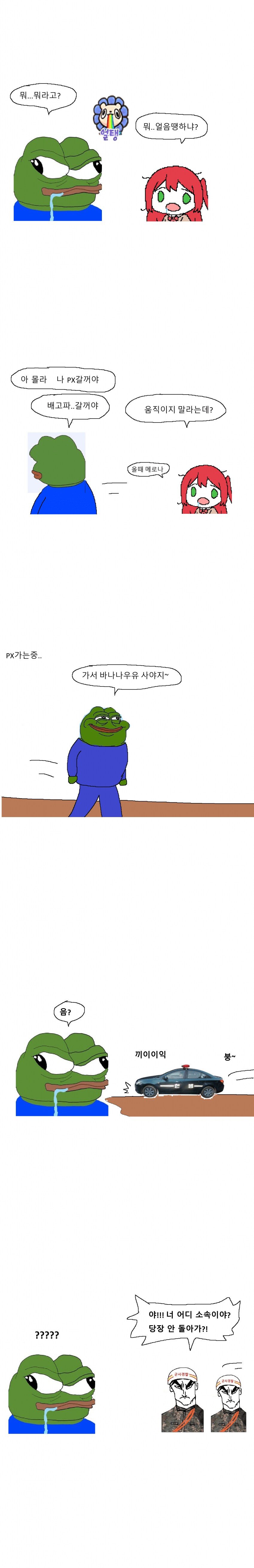 코로나 시절 대한민국 해군이 대처한 방식.manga_8.png