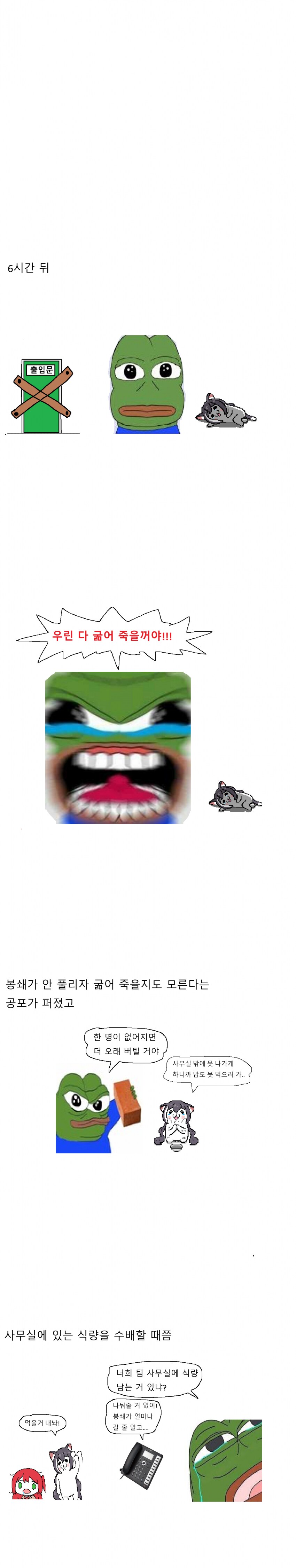 코로나 시절 대한민국 해군이 대처한 방식.manga_11.png