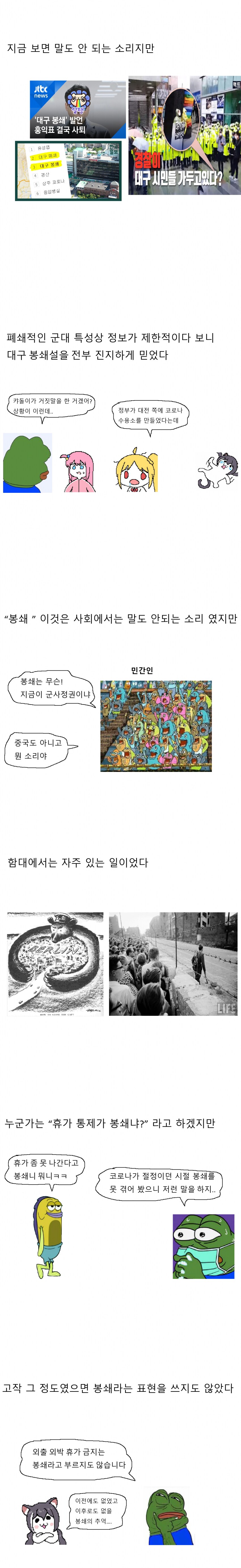 코로나 시절 대한민국 해군이 대처한 방식.manga_6.png