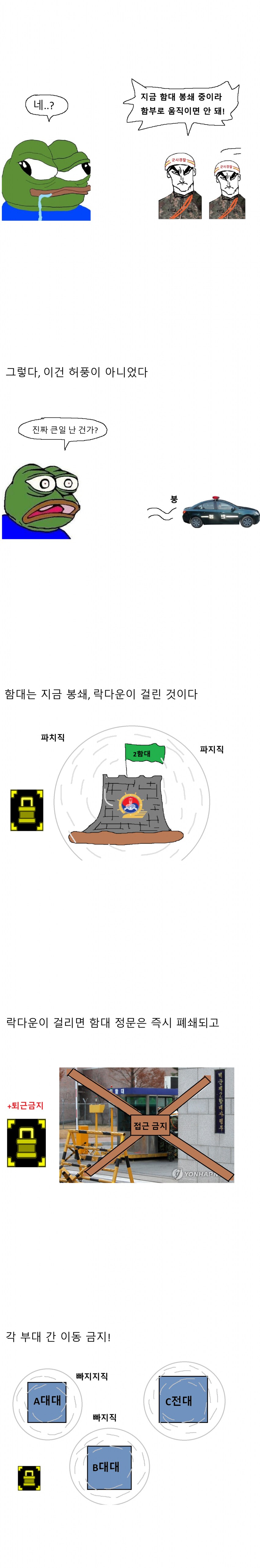 코로나 시절 대한민국 해군이 대처한 방식.manga_9.png