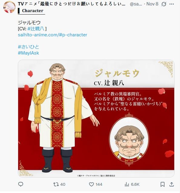 같은 날 소개된 캐릭터들 관심도 차이_1.jpg