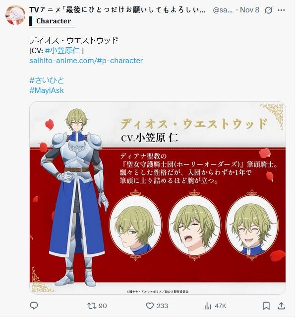 같은 날 소개된 캐릭터들 관심도 차이_3.jpg