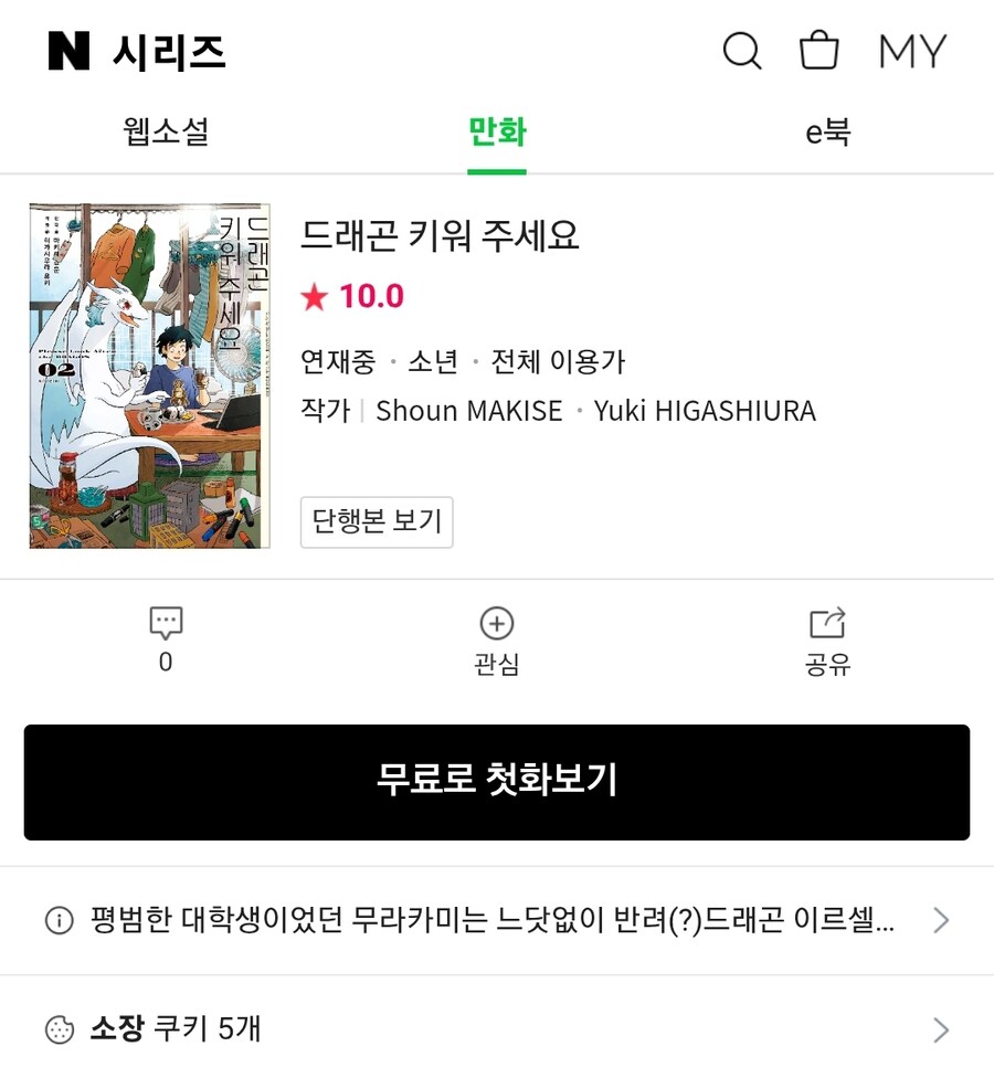 인터넷 번역만화를 공식업체로 볼때 통수당하는 것._2.jpg