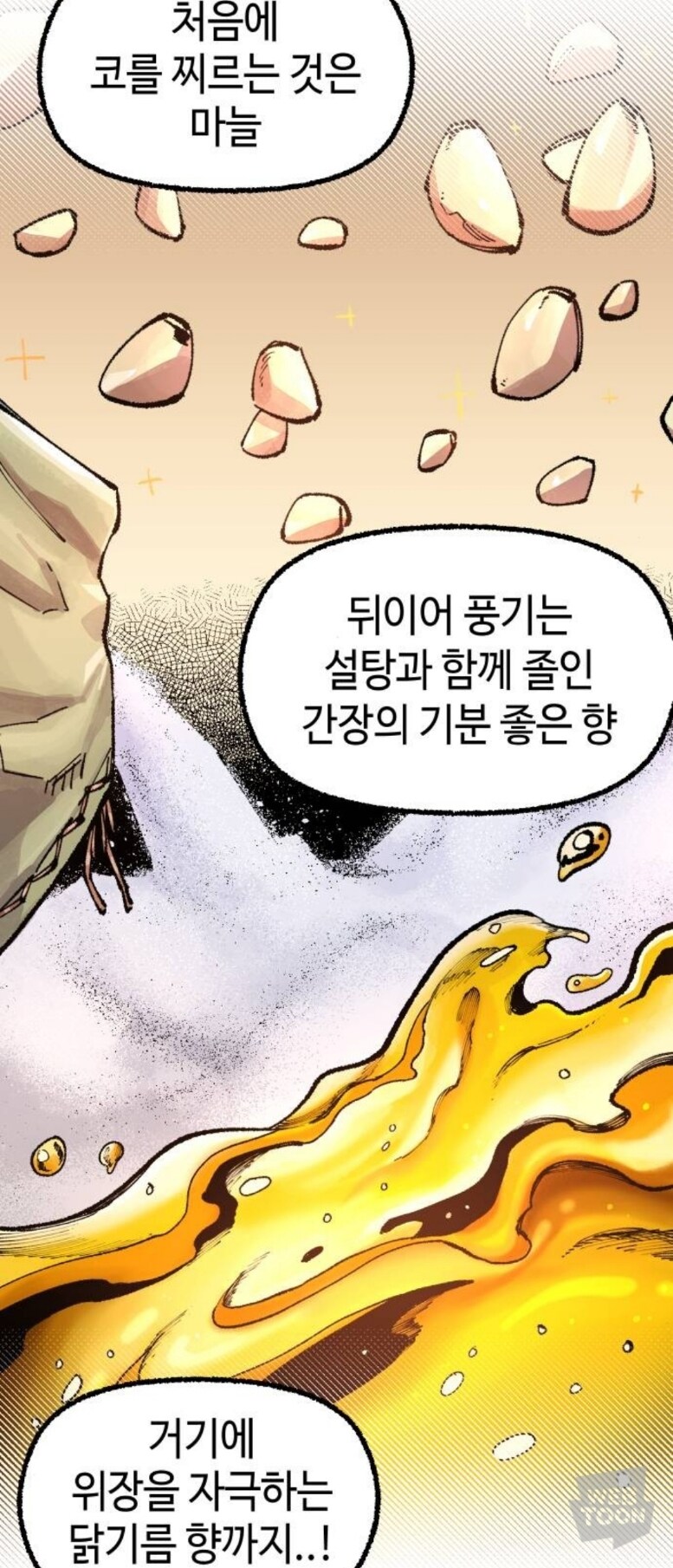 이세계에서 치킨집하는 만화_2.jpg