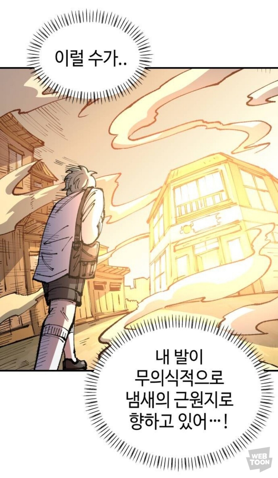 이세계에서 치킨집하는 만화_3.jpg