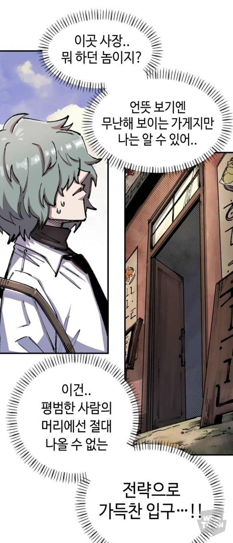 이세계에서 치킨집하는 만화_6.jpg