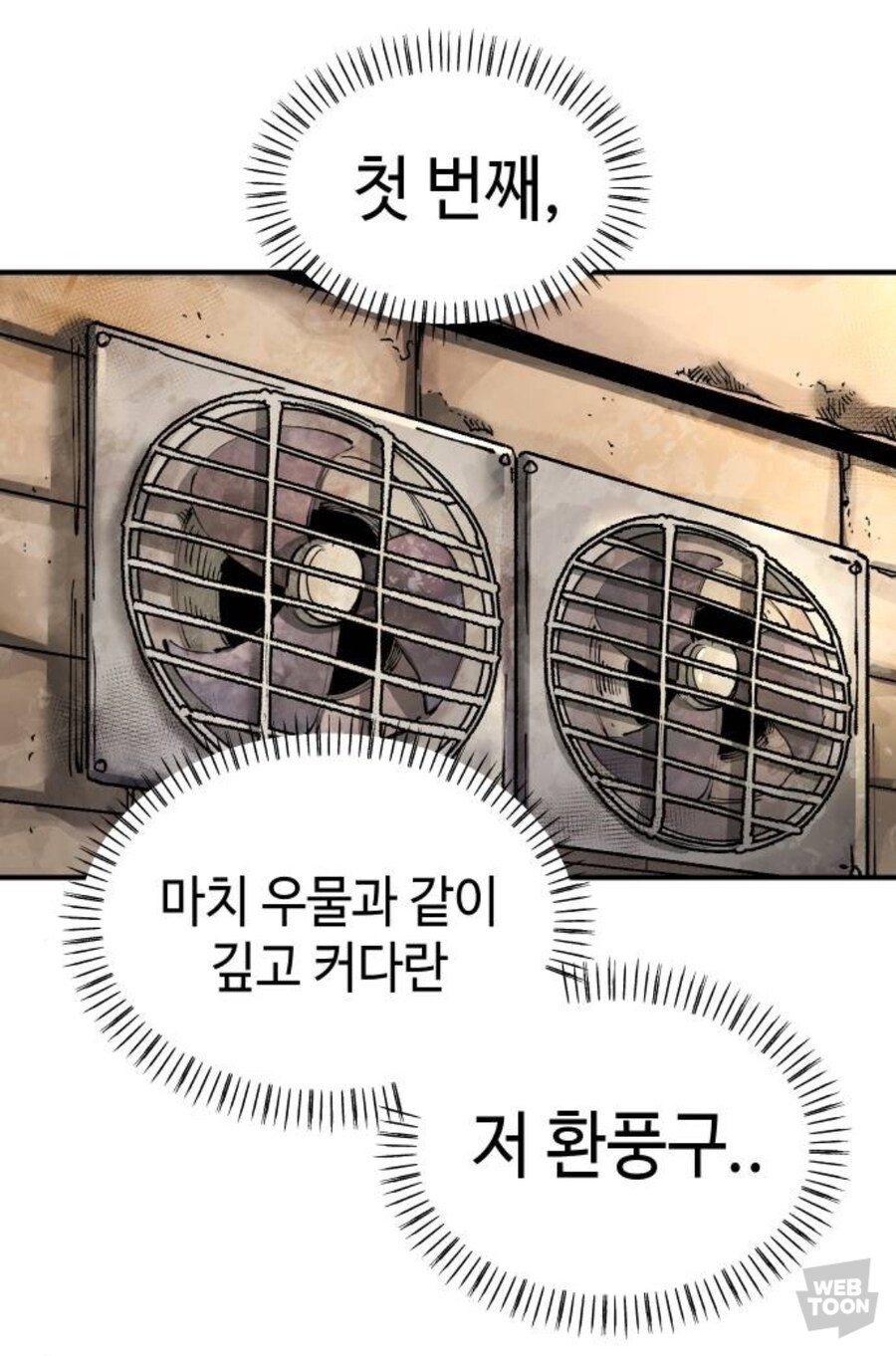이세계에서 치킨집하는 만화_7.jpg