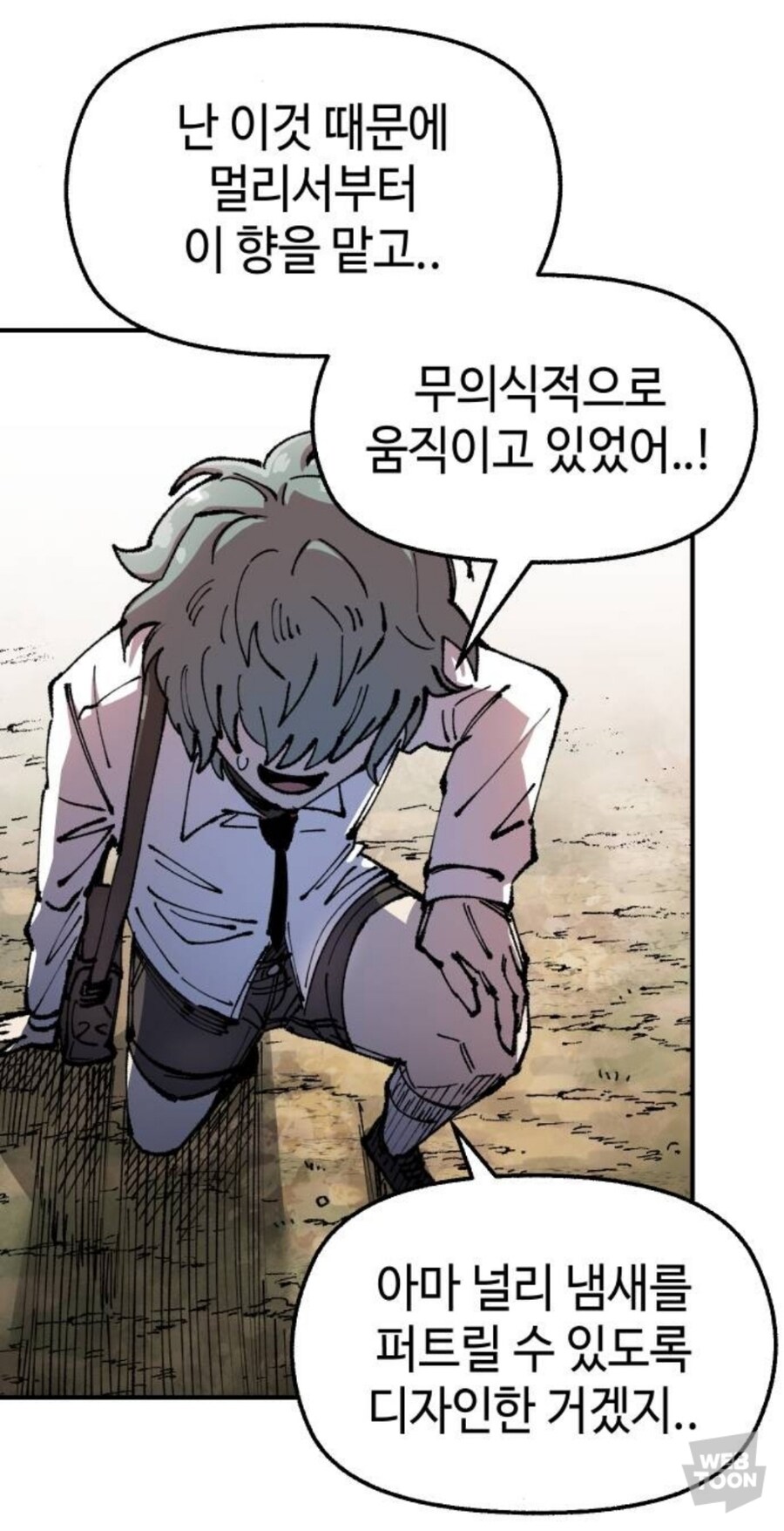 이세계에서 치킨집하는 만화_8.jpg