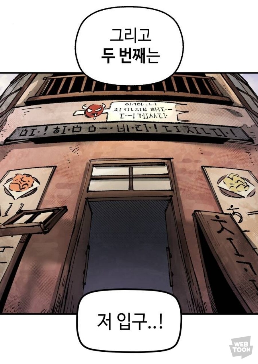 이세계에서 치킨집하는 만화_9.jpg