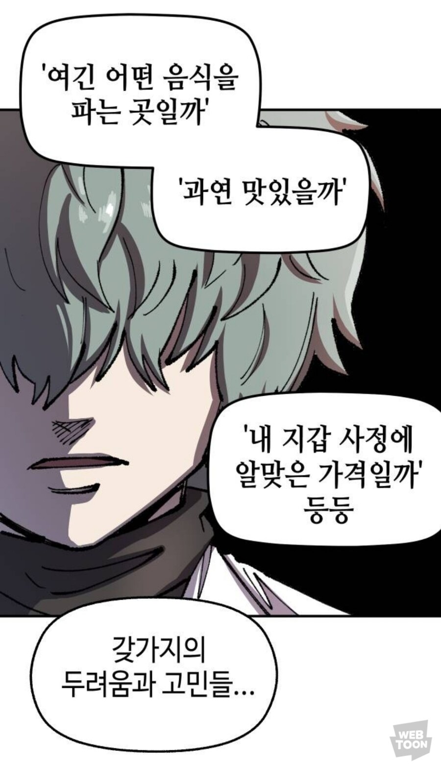 이세계에서 치킨집하는 만화_10.jpg