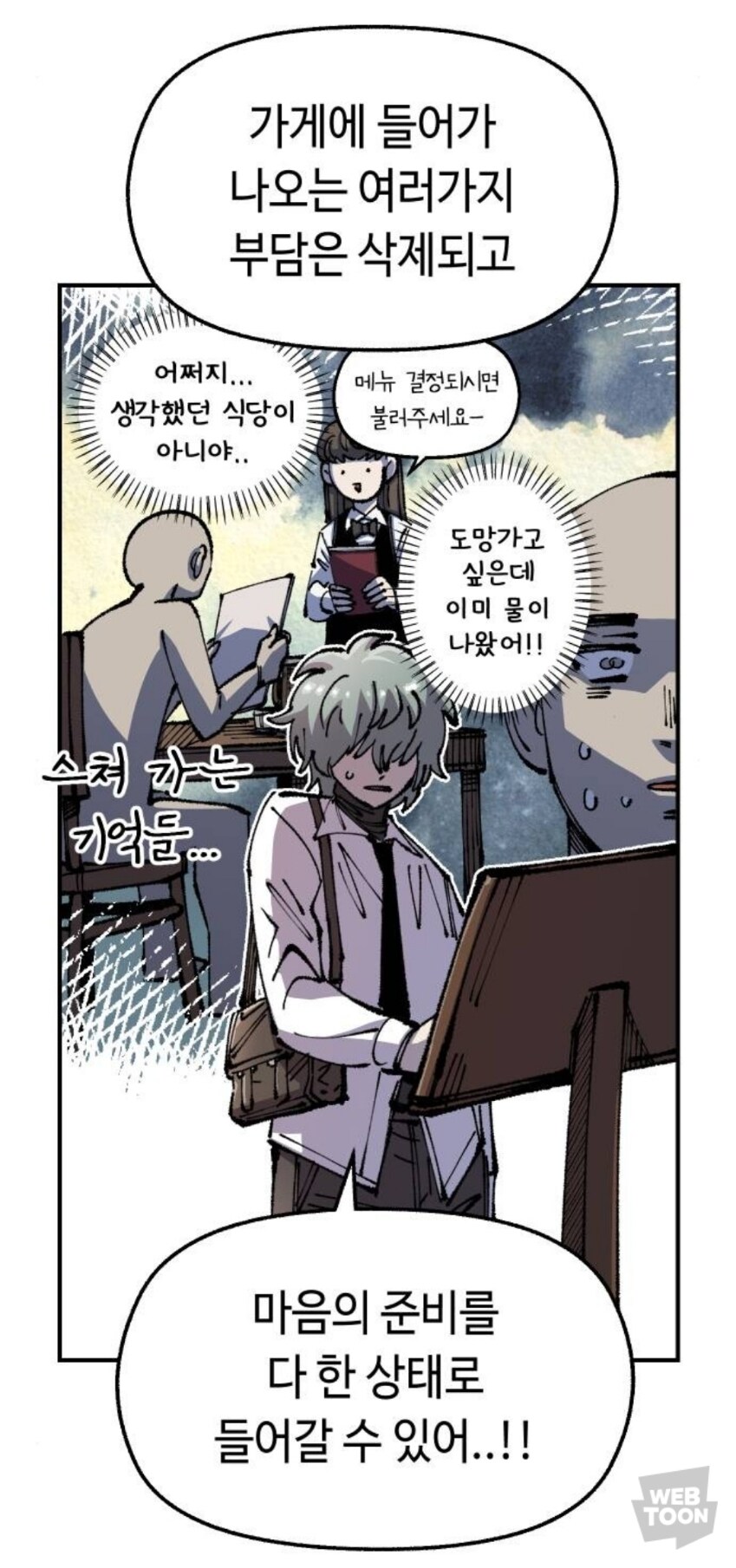 이세계에서 치킨집하는 만화_12.jpg