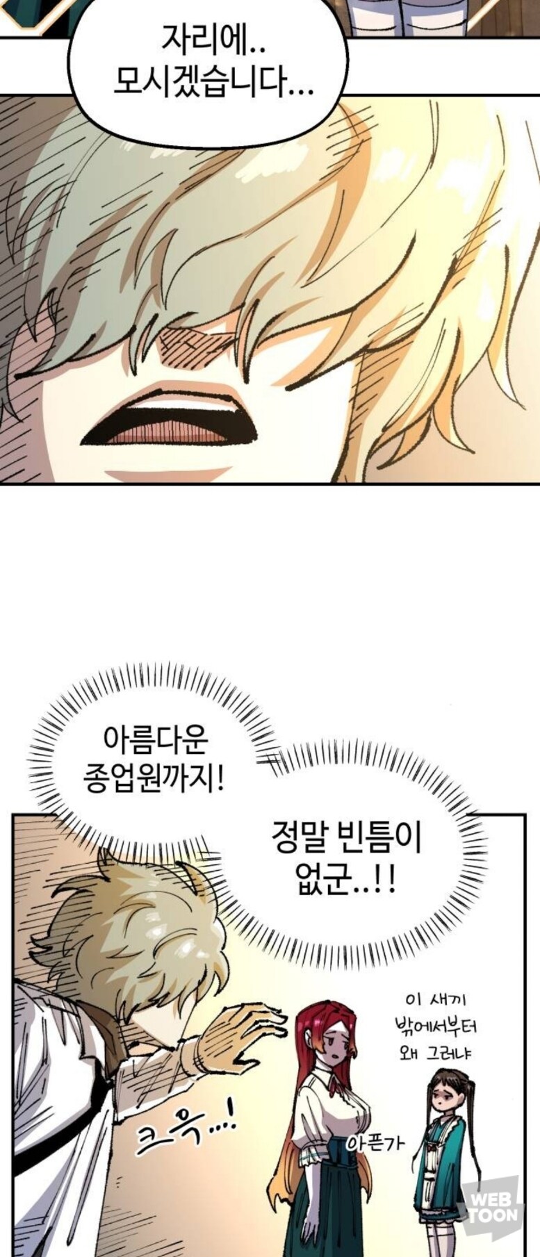 이세계에서 치킨집하는 만화_14.jpg