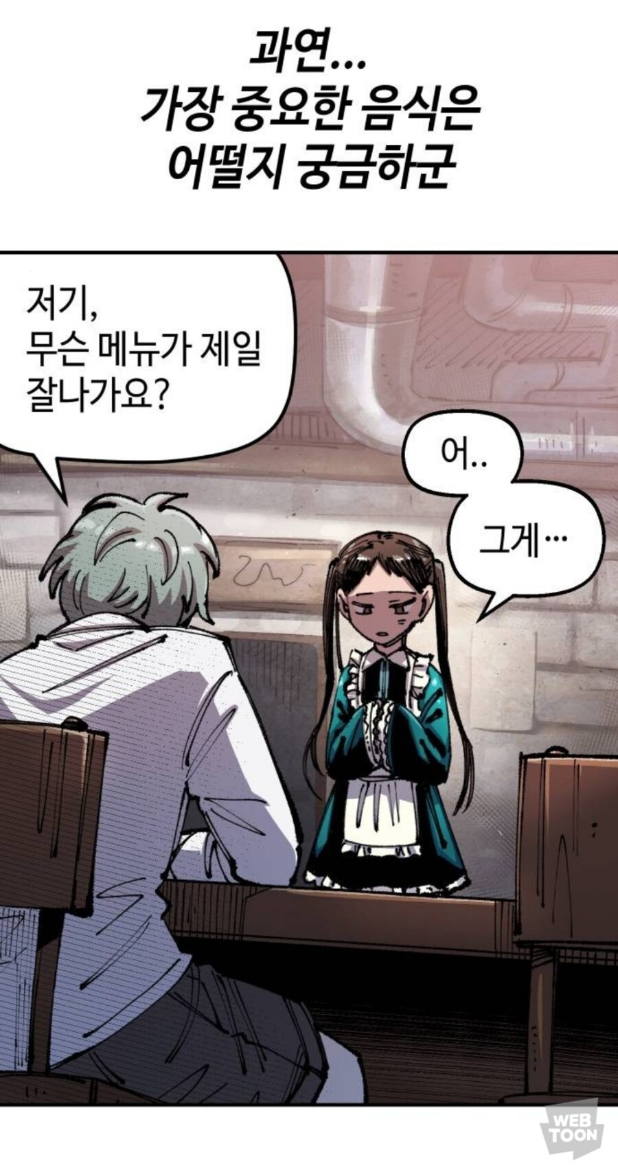 이세계에서 치킨집하는 만화_15.jpg