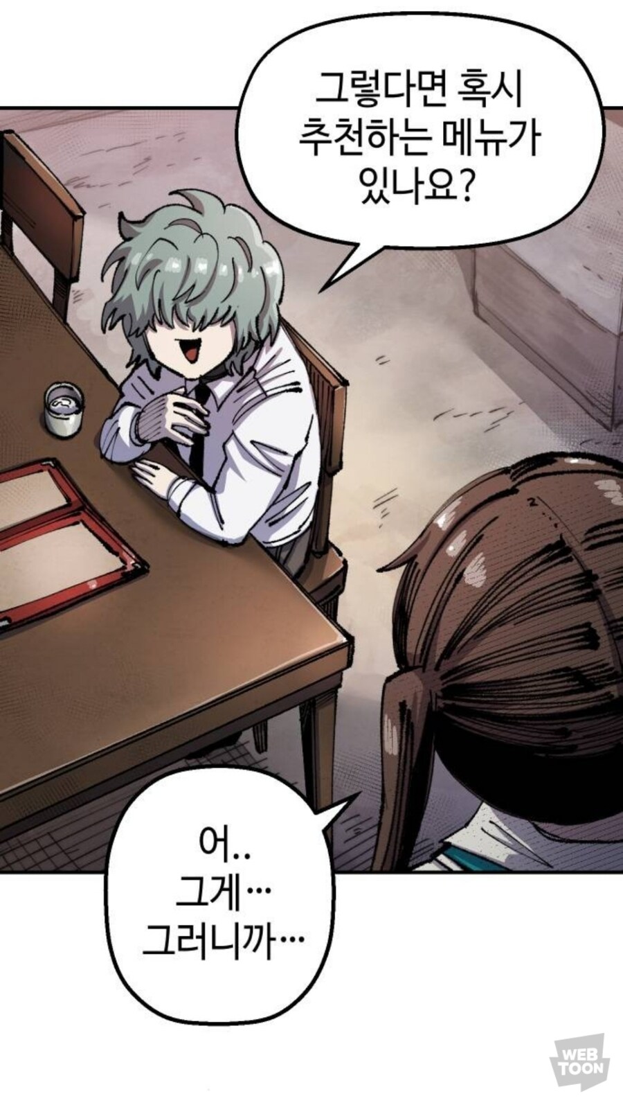 이세계에서 치킨집하는 만화_16.jpg